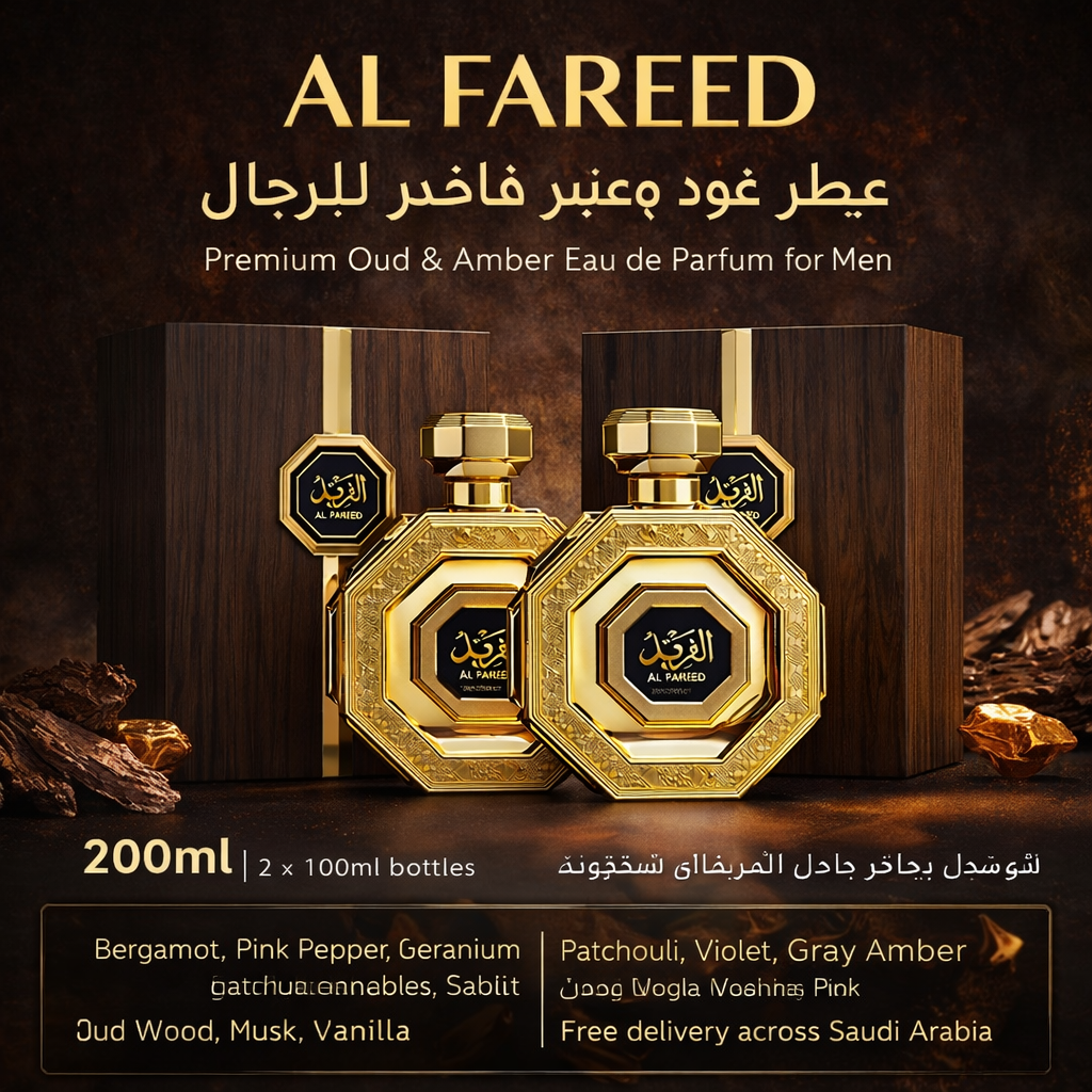 AL FAREED – عطر عود وعنبر فاخر للرجال (200ml) 2 × 100ml Bottles